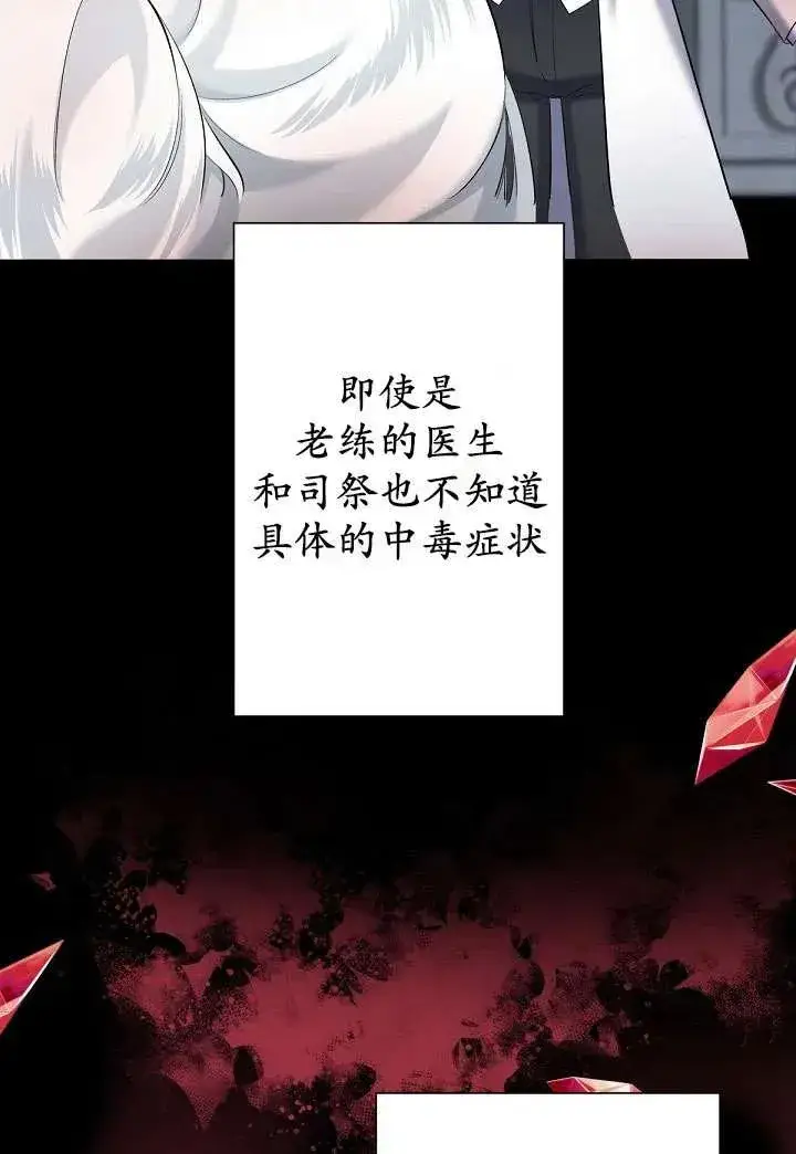 漫画《姐姐要好好抚养妹妹》第05话第16张图