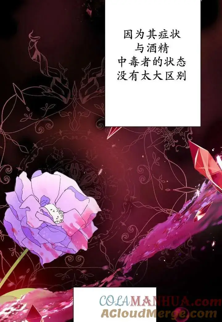 漫画《姐姐要好好抚养妹妹》第05话第17张图
