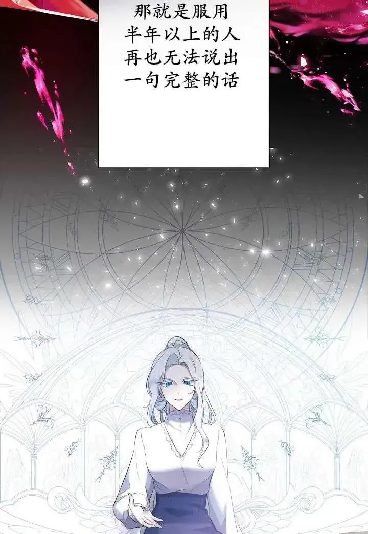 漫画《姐姐要好好抚养妹妹》第05话第19张图