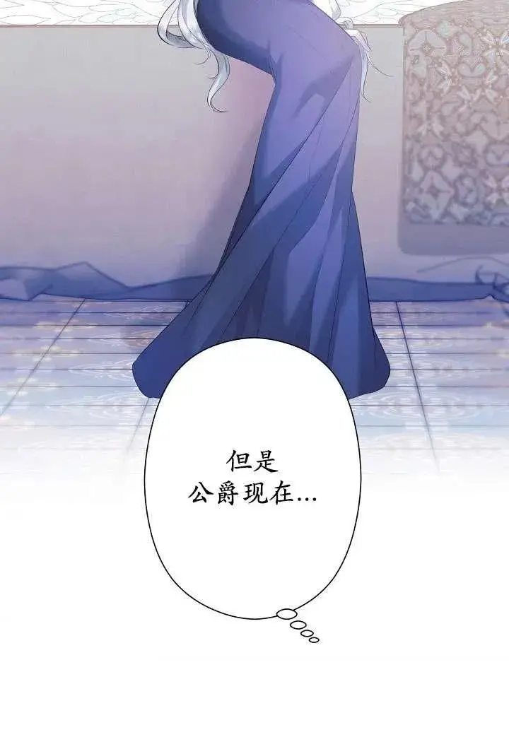 漫画《姐姐要好好抚养妹妹》第05话第20张图