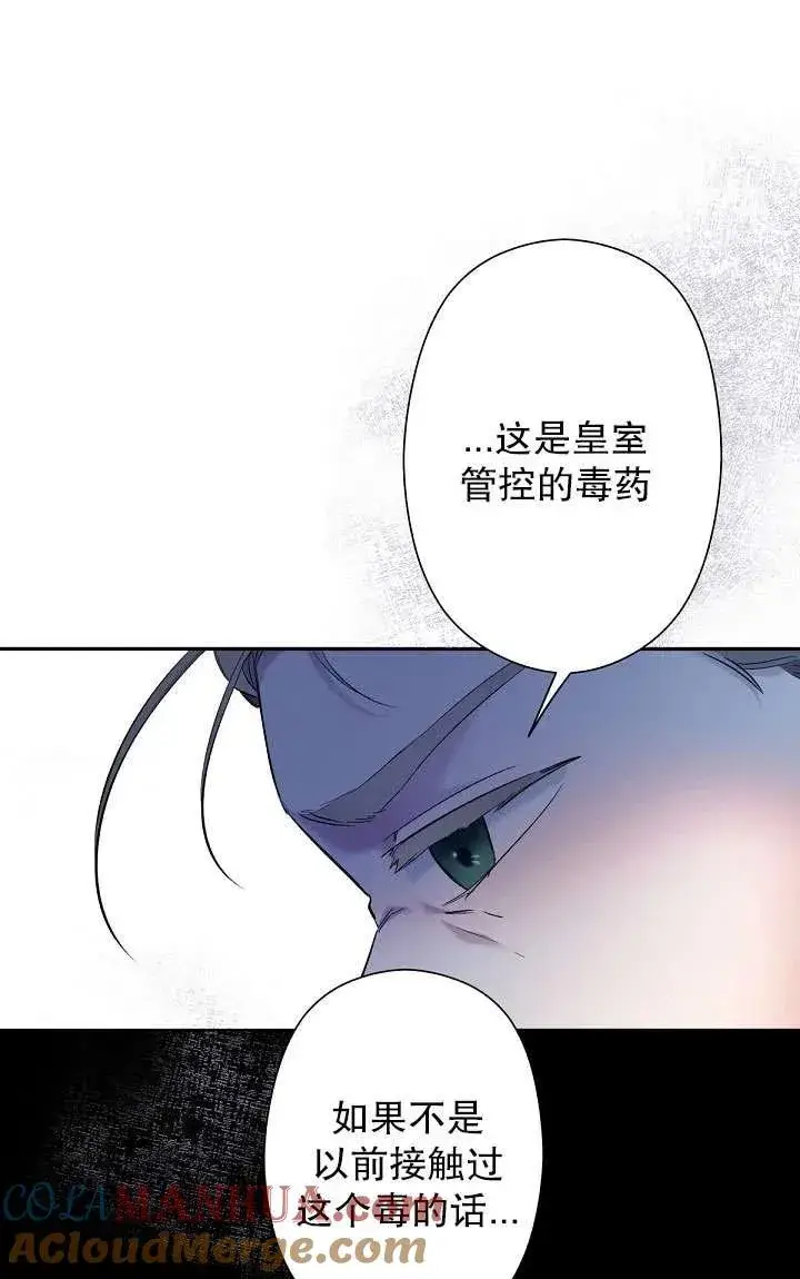 漫画《姐姐要好好抚养妹妹》第05话第21张图