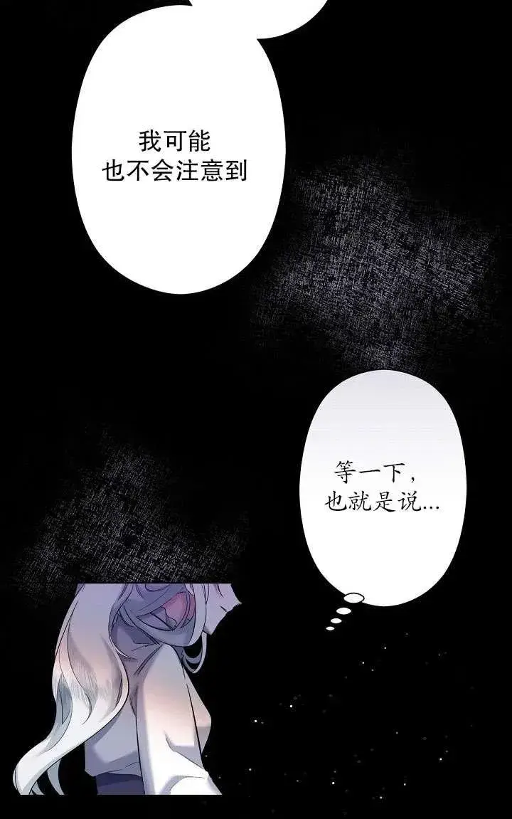 漫画《姐姐要好好抚养妹妹》第05话第22张图