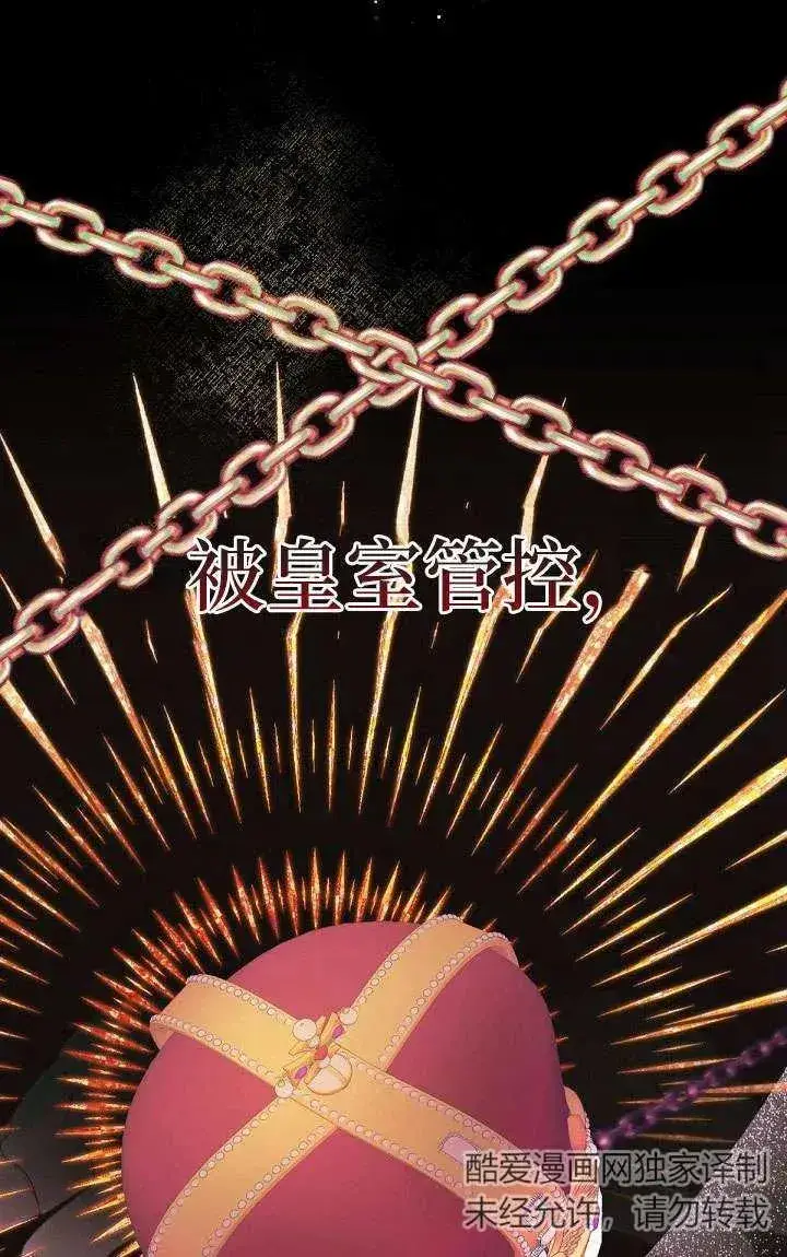漫画《姐姐要好好抚养妹妹》第05话第23张图