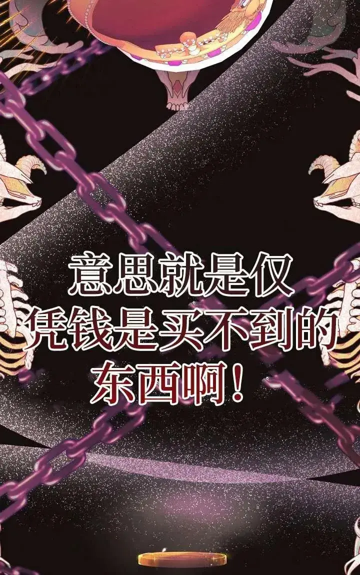 漫画《姐姐要好好抚养妹妹》第05话第24张图