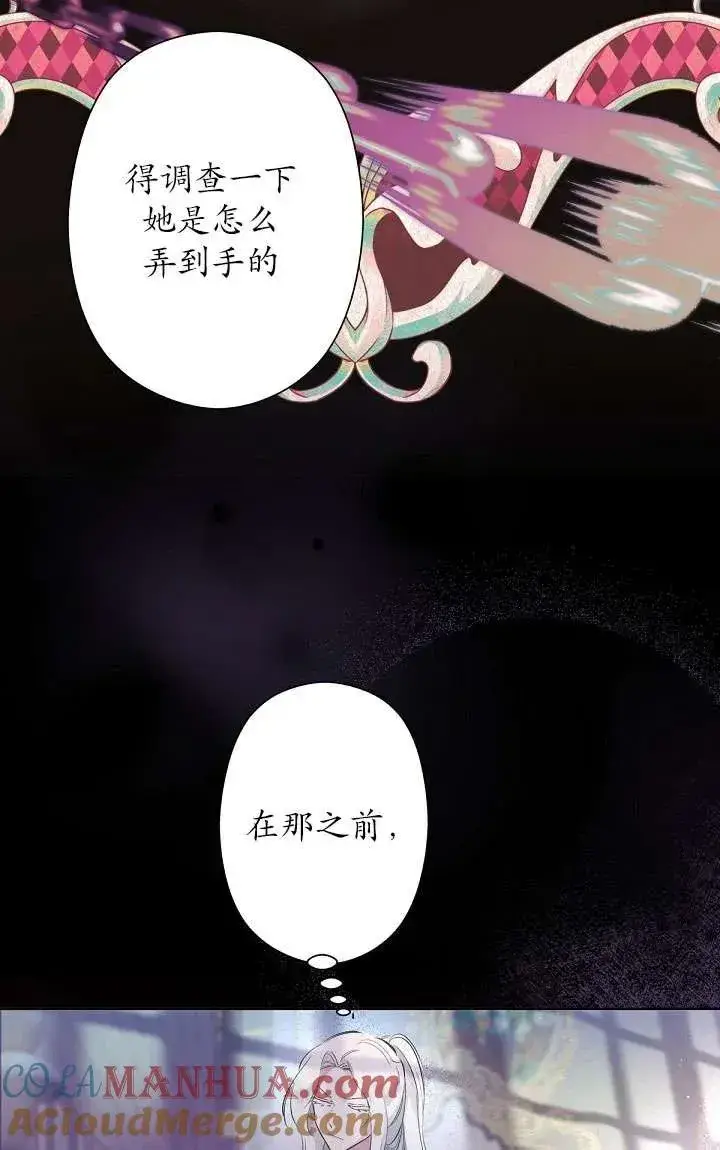漫画《姐姐要好好抚养妹妹》第05话第25张图