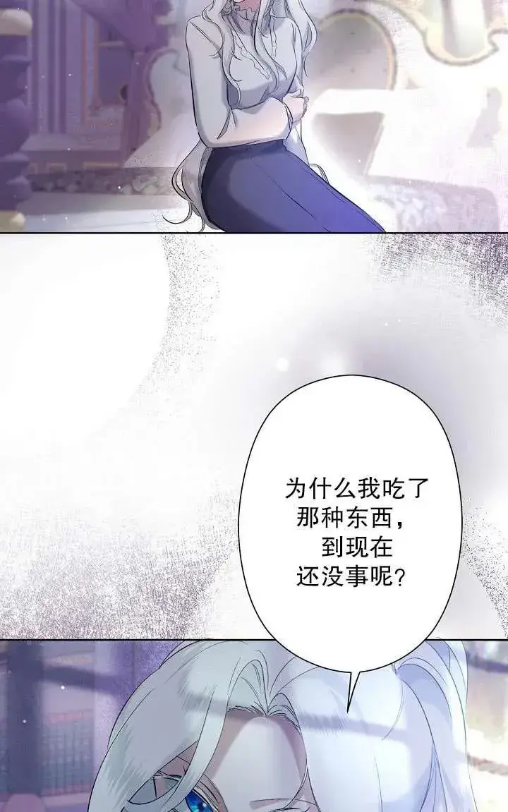 漫画《姐姐要好好抚养妹妹》第05话第26张图