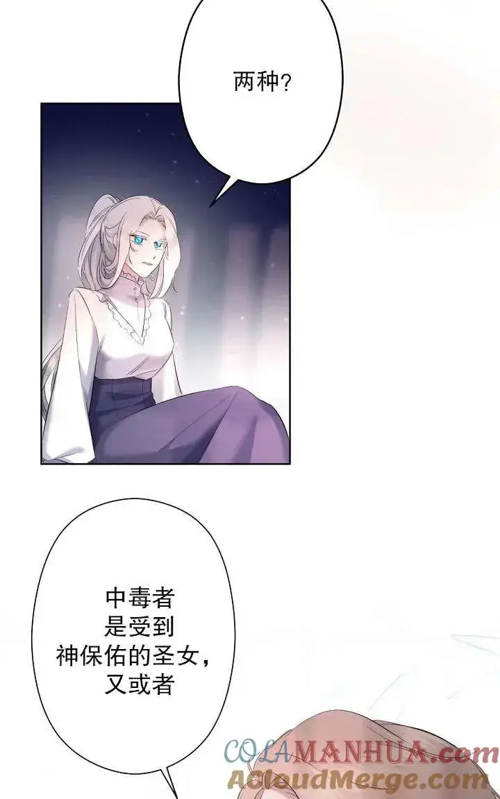 漫画《姐姐要好好抚养妹妹》第05话第29张图