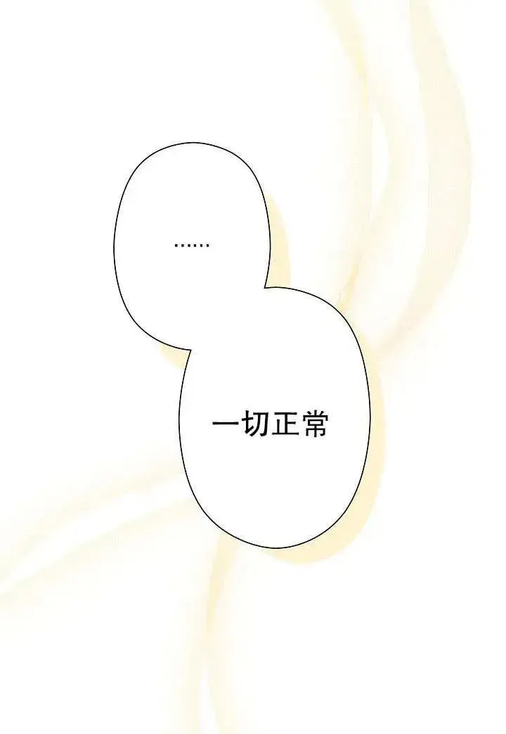 漫画《姐姐要好好抚养妹妹》第05话第3张图