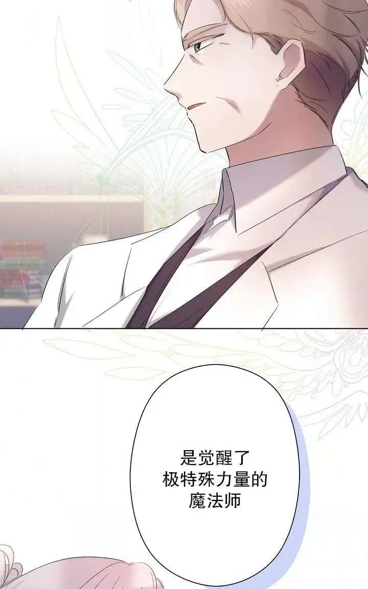 漫画《姐姐要好好抚养妹妹》第05话第30张图