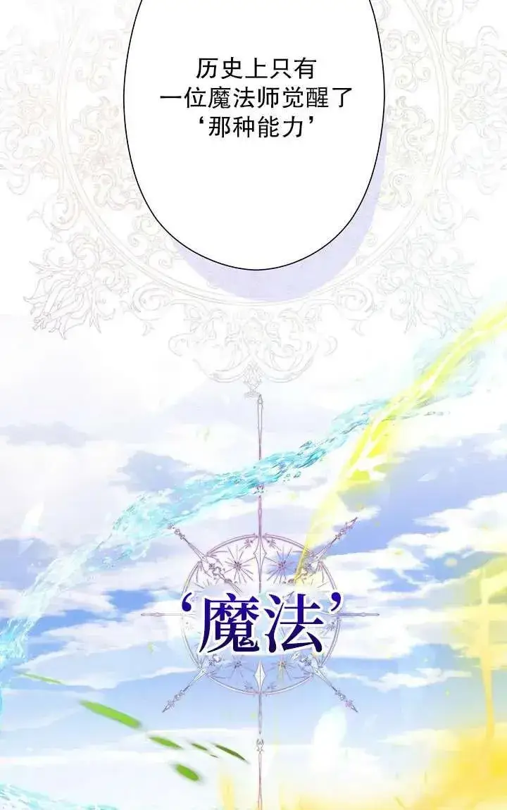 漫画《姐姐要好好抚养妹妹》第05话第32张图