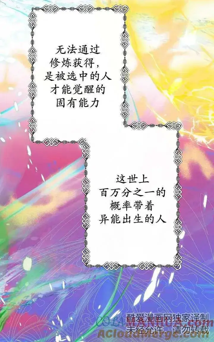 漫画《姐姐要好好抚养妹妹》第05话第33张图