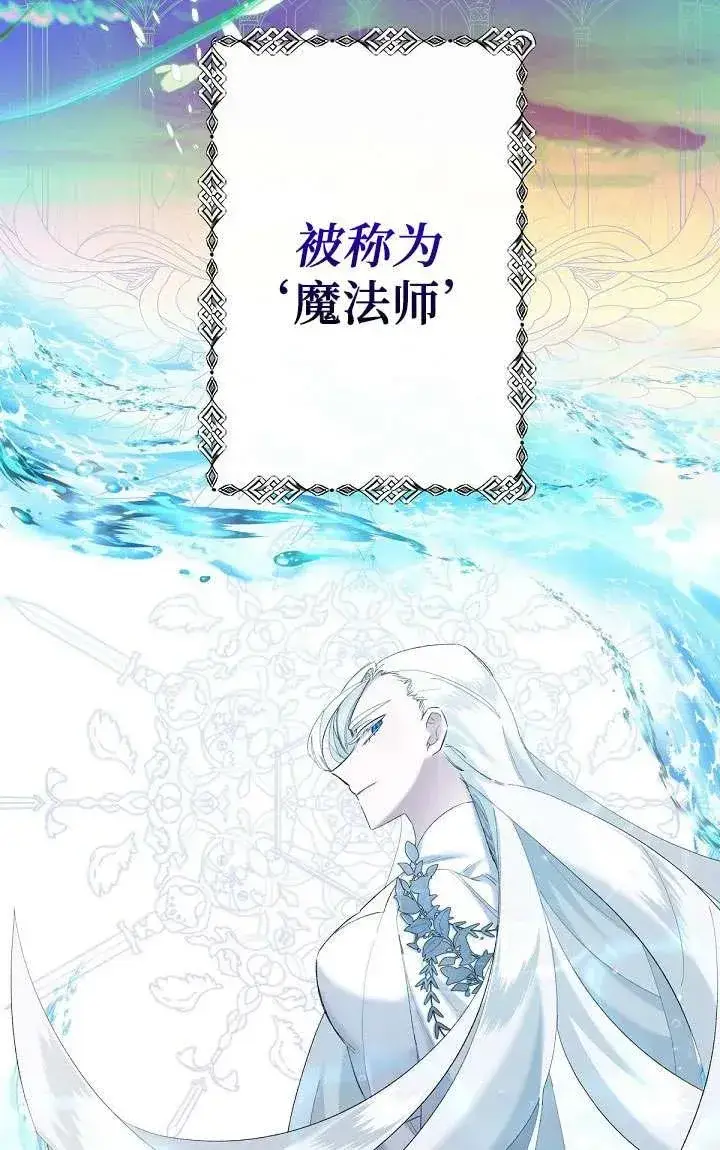 漫画《姐姐要好好抚养妹妹》第05话第34张图