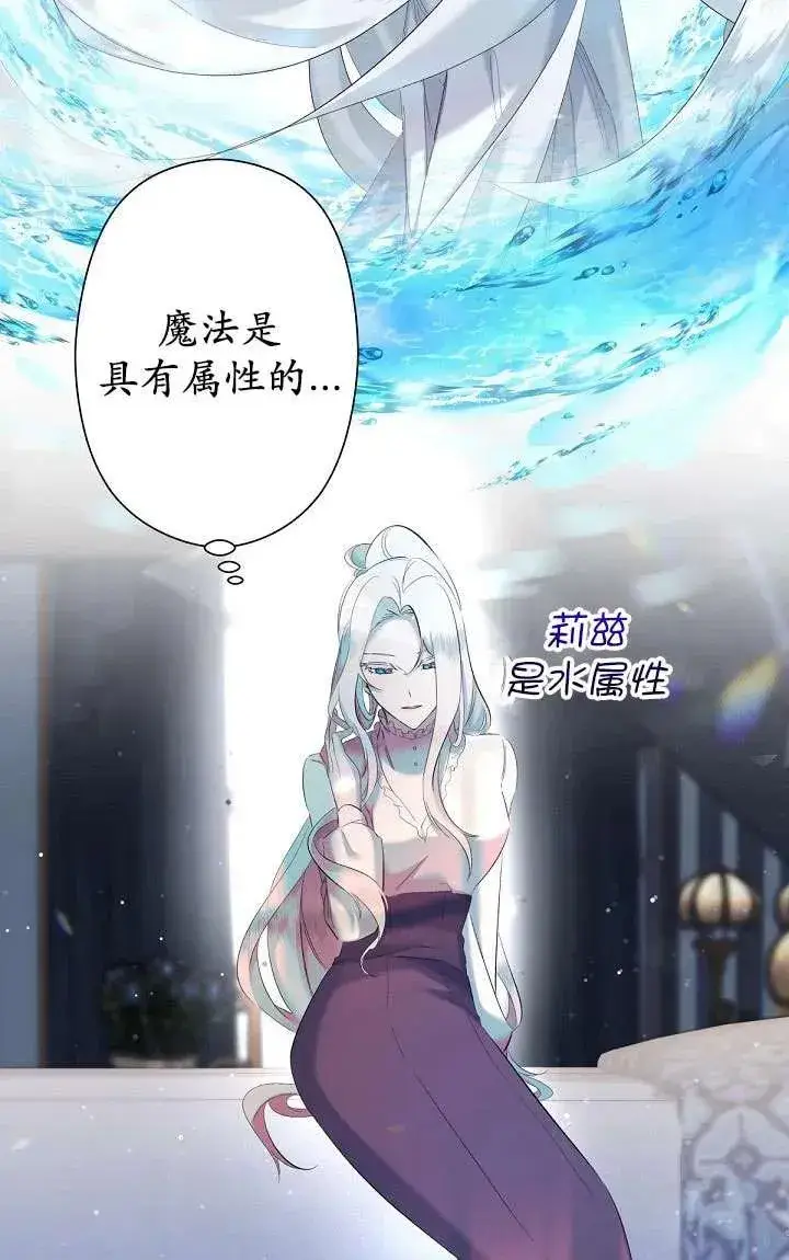 漫画《姐姐要好好抚养妹妹》第05话第35张图