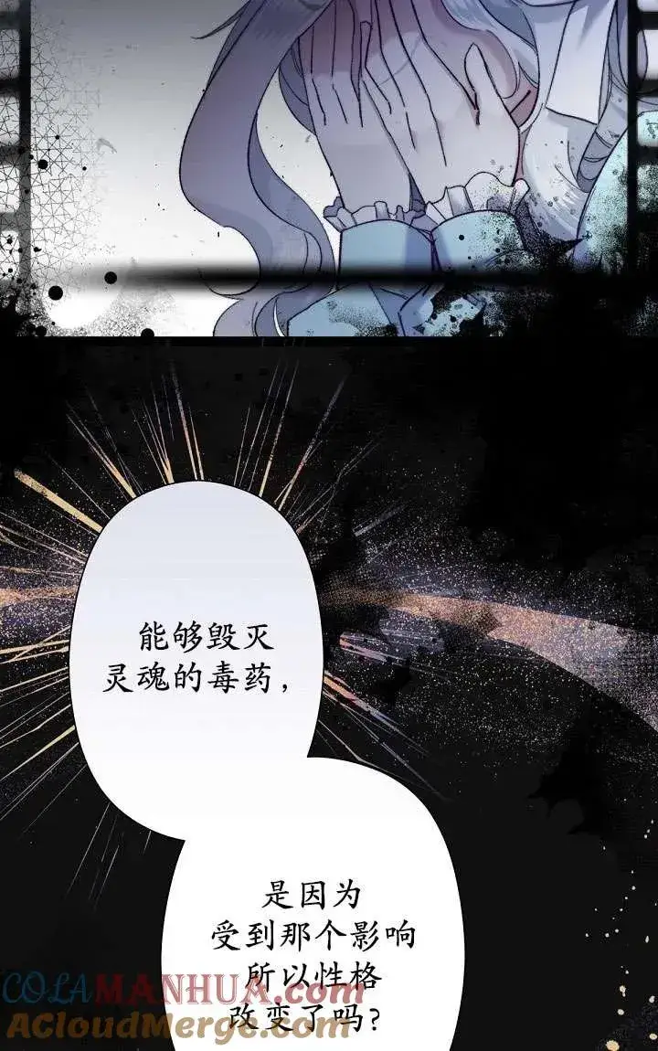 漫画《姐姐要好好抚养妹妹》第05话第41张图