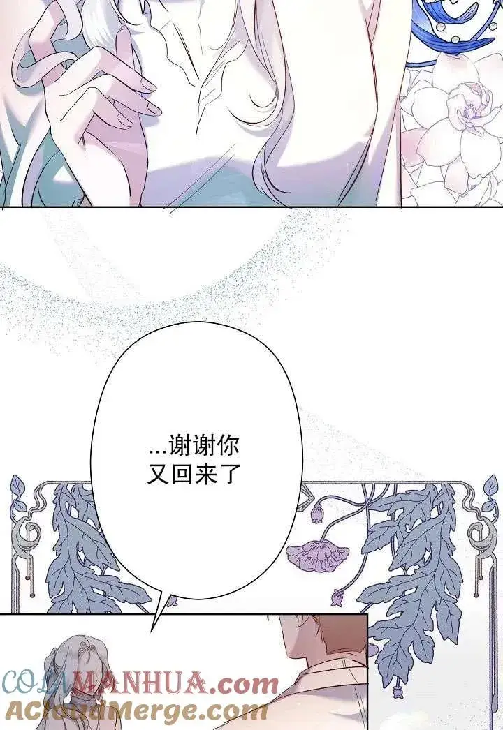 漫画《姐姐要好好抚养妹妹》第05话第45张图