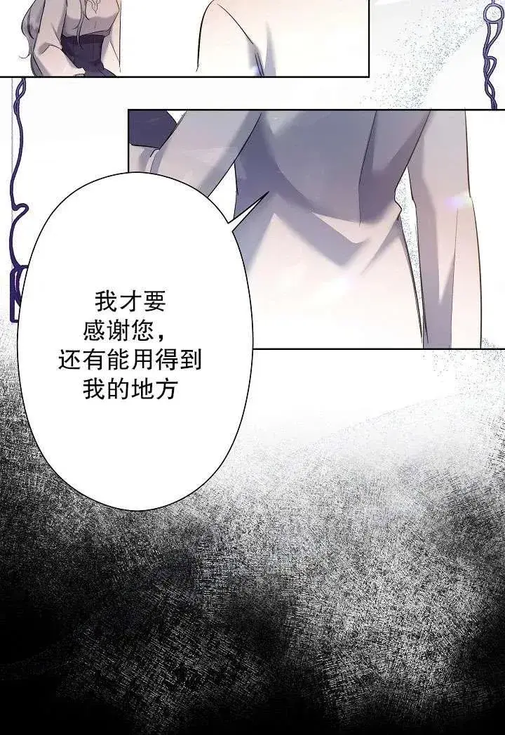 漫画《姐姐要好好抚养妹妹》第05话第46张图
