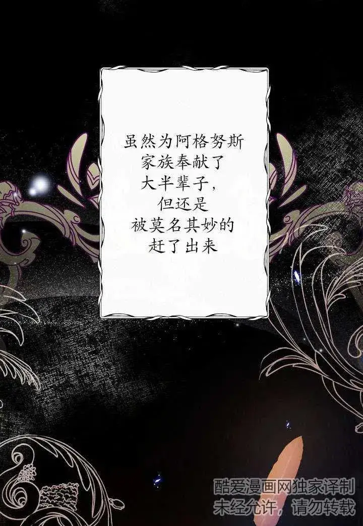 漫画《姐姐要好好抚养妹妹》第05话第47张图