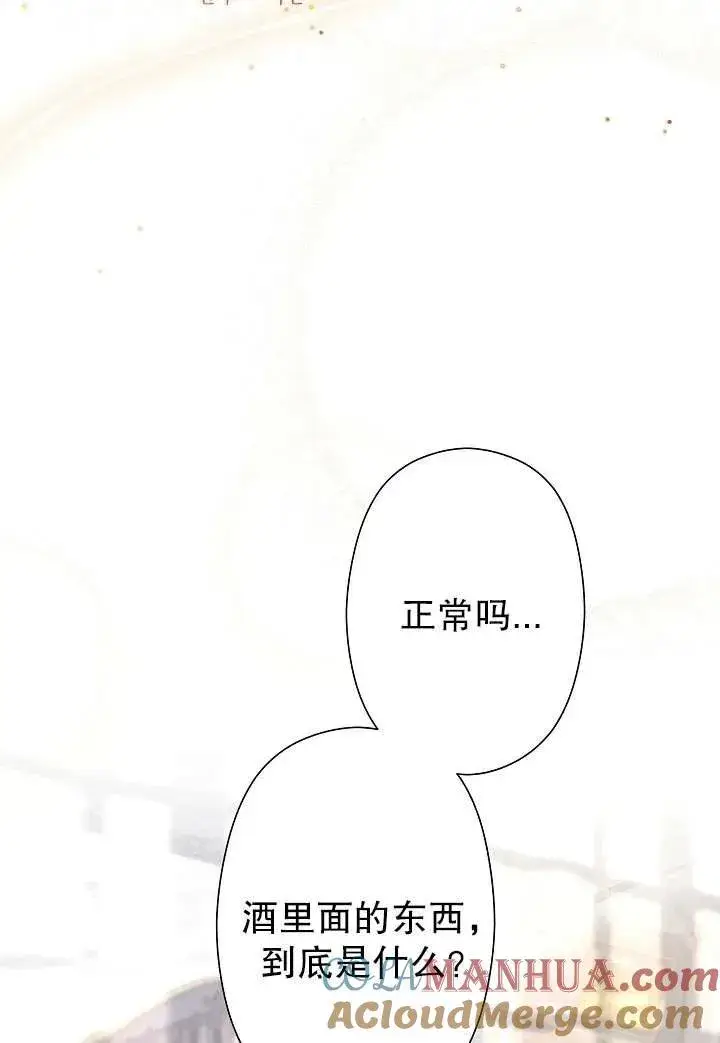 漫画《姐姐要好好抚养妹妹》第05话第5张图