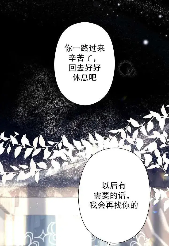 漫画《姐姐要好好抚养妹妹》第05话第50张图