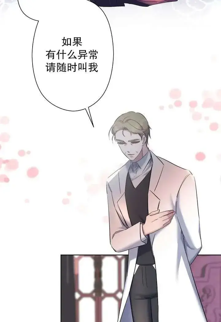 漫画《姐姐要好好抚养妹妹》第05话第52张图