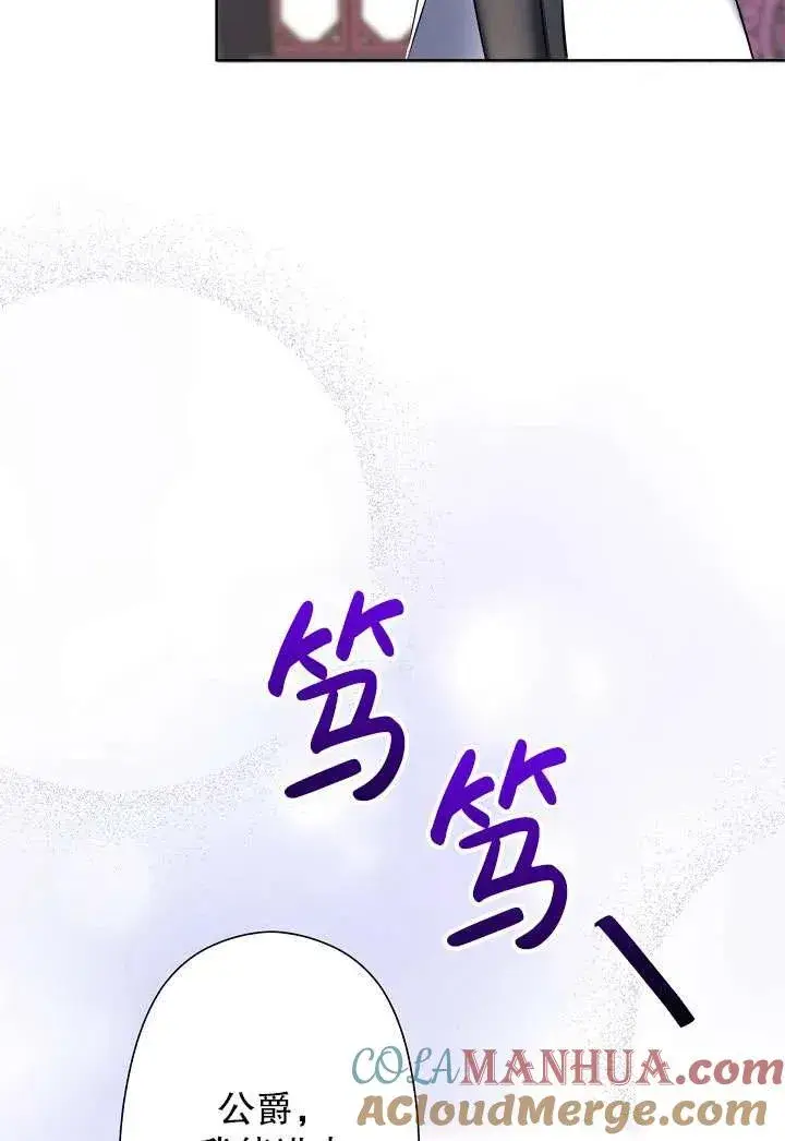 漫画《姐姐要好好抚养妹妹》第05话第53张图