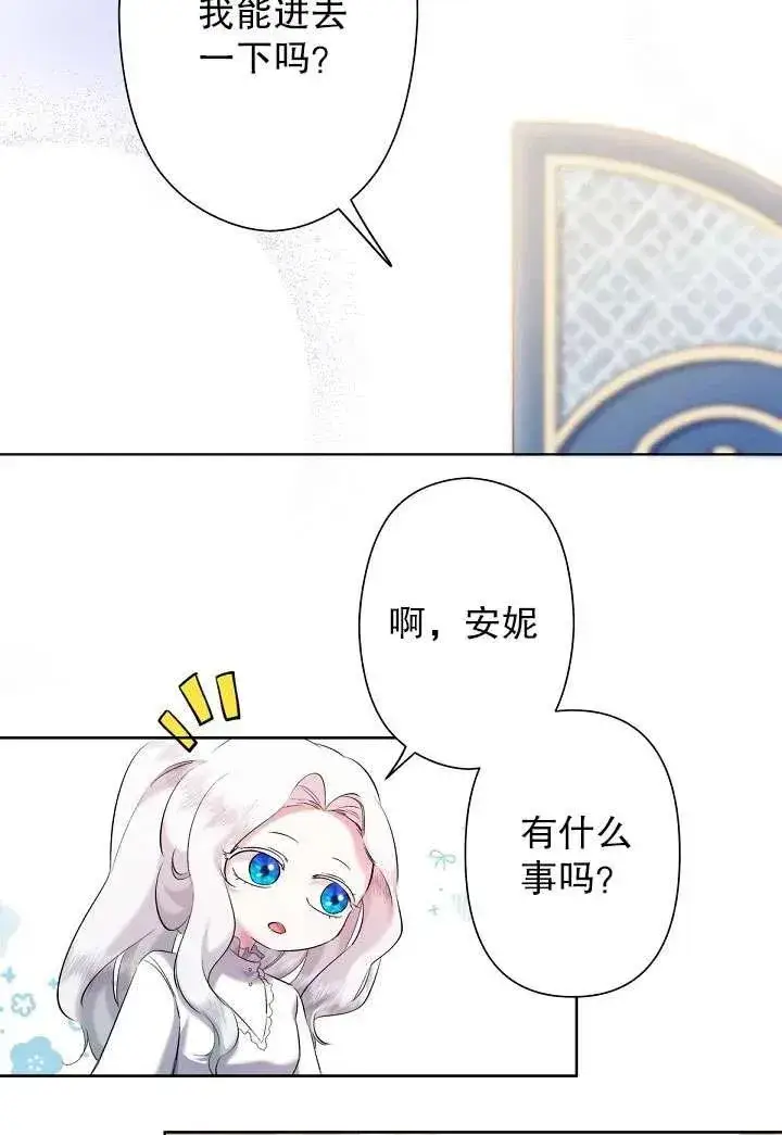 漫画《姐姐要好好抚养妹妹》第05话第54张图