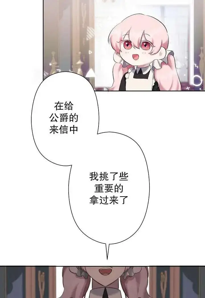 漫画《姐姐要好好抚养妹妹》第05话第55张图