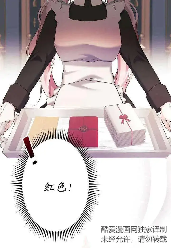 漫画《姐姐要好好抚养妹妹》第05话第56张图
