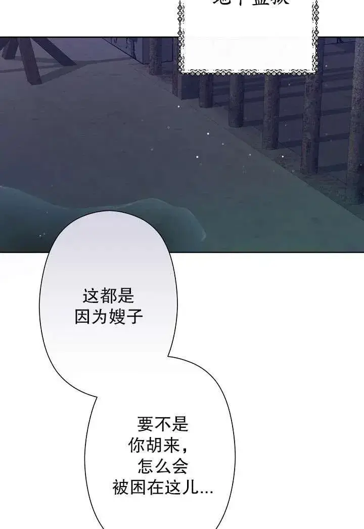 漫画《姐姐要好好抚养妹妹》第05话第59张图