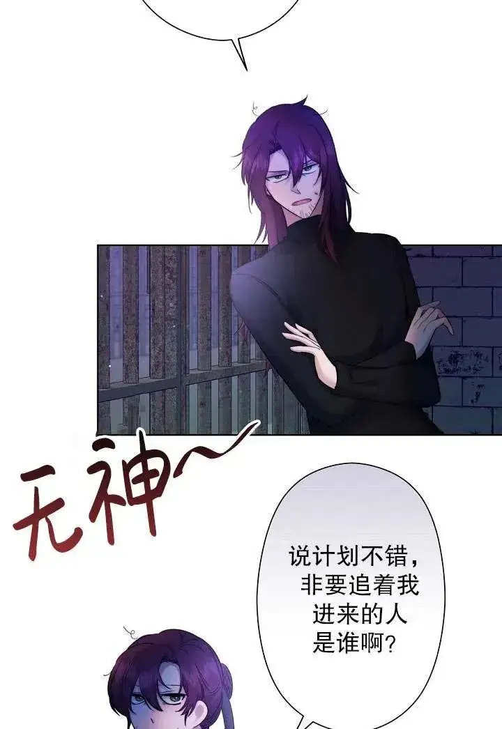 漫画《姐姐要好好抚养妹妹》第05话第60张图