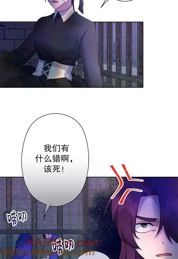 漫画《姐姐要好好抚养妹妹》第05话第61张图
