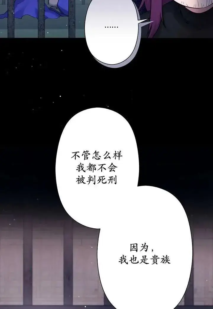 漫画《姐姐要好好抚养妹妹》第05话第62张图