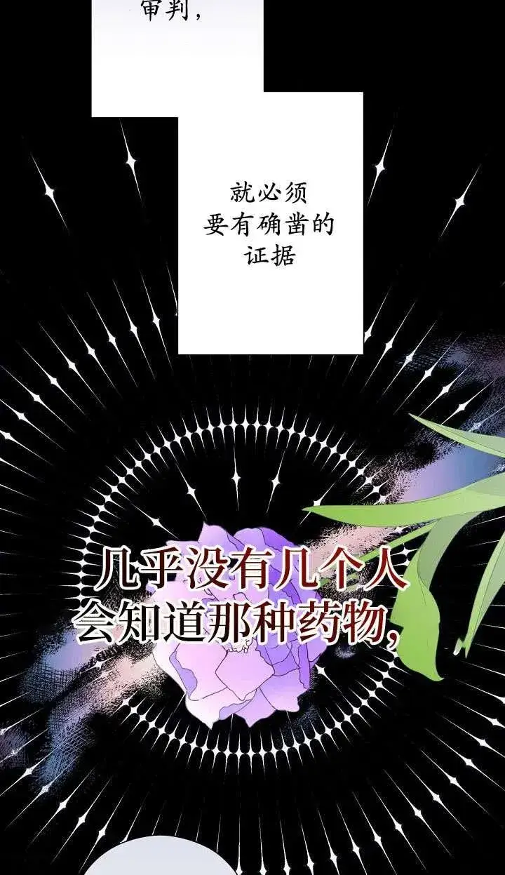 漫画《姐姐要好好抚养妹妹》第05话第64张图