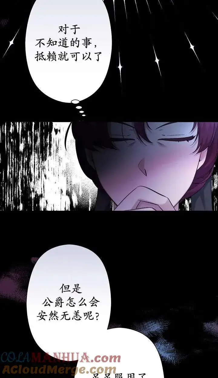 漫画《姐姐要好好抚养妹妹》第05话第65张图