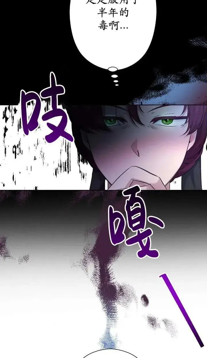 漫画《姐姐要好好抚养妹妹》第05话第66张图