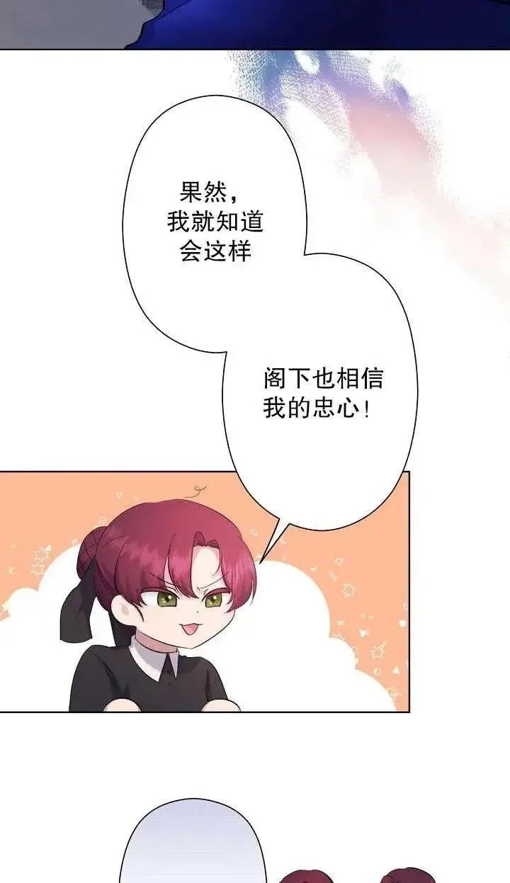 漫画《姐姐要好好抚养妹妹》第05话第68张图