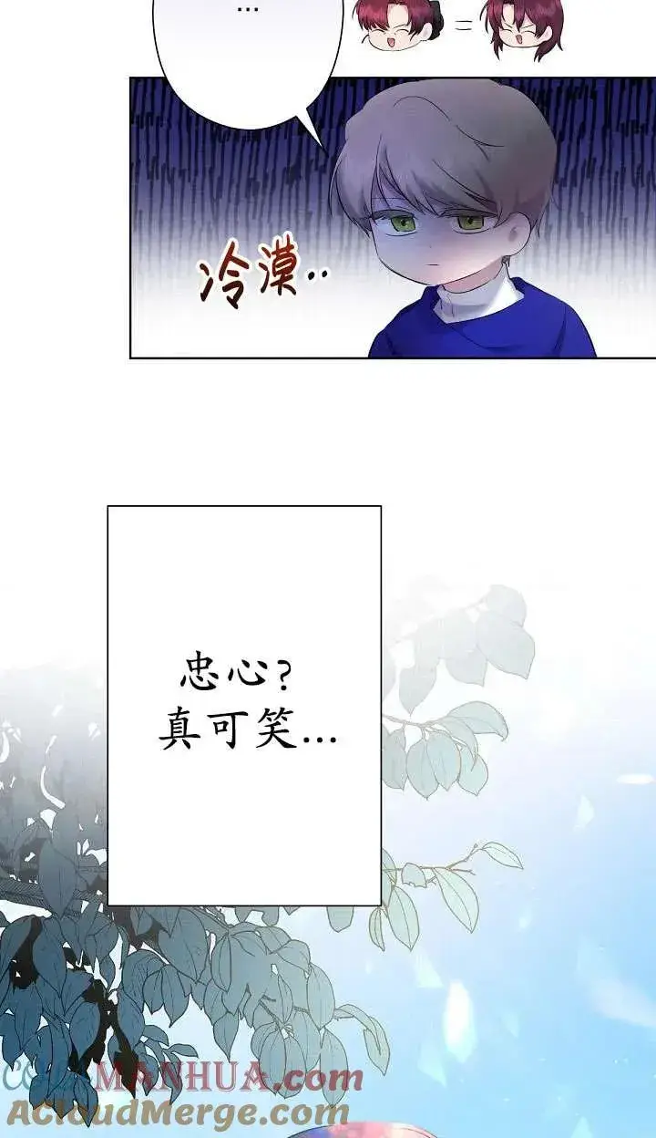 漫画《姐姐要好好抚养妹妹》第05话第69张图