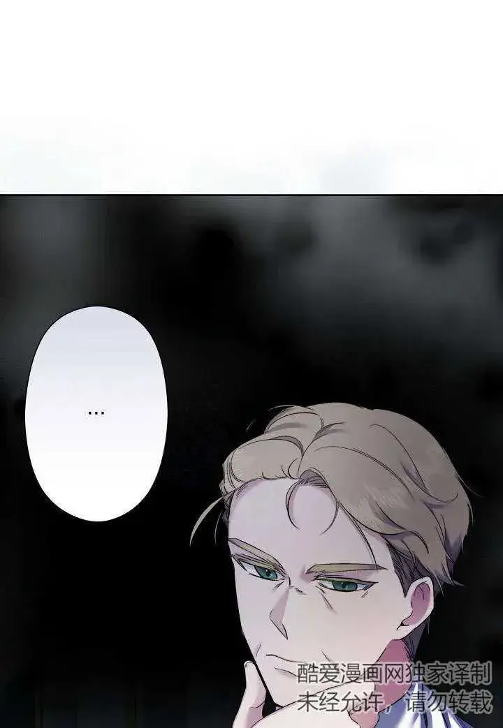 漫画《姐姐要好好抚养妹妹》第05话第7张图