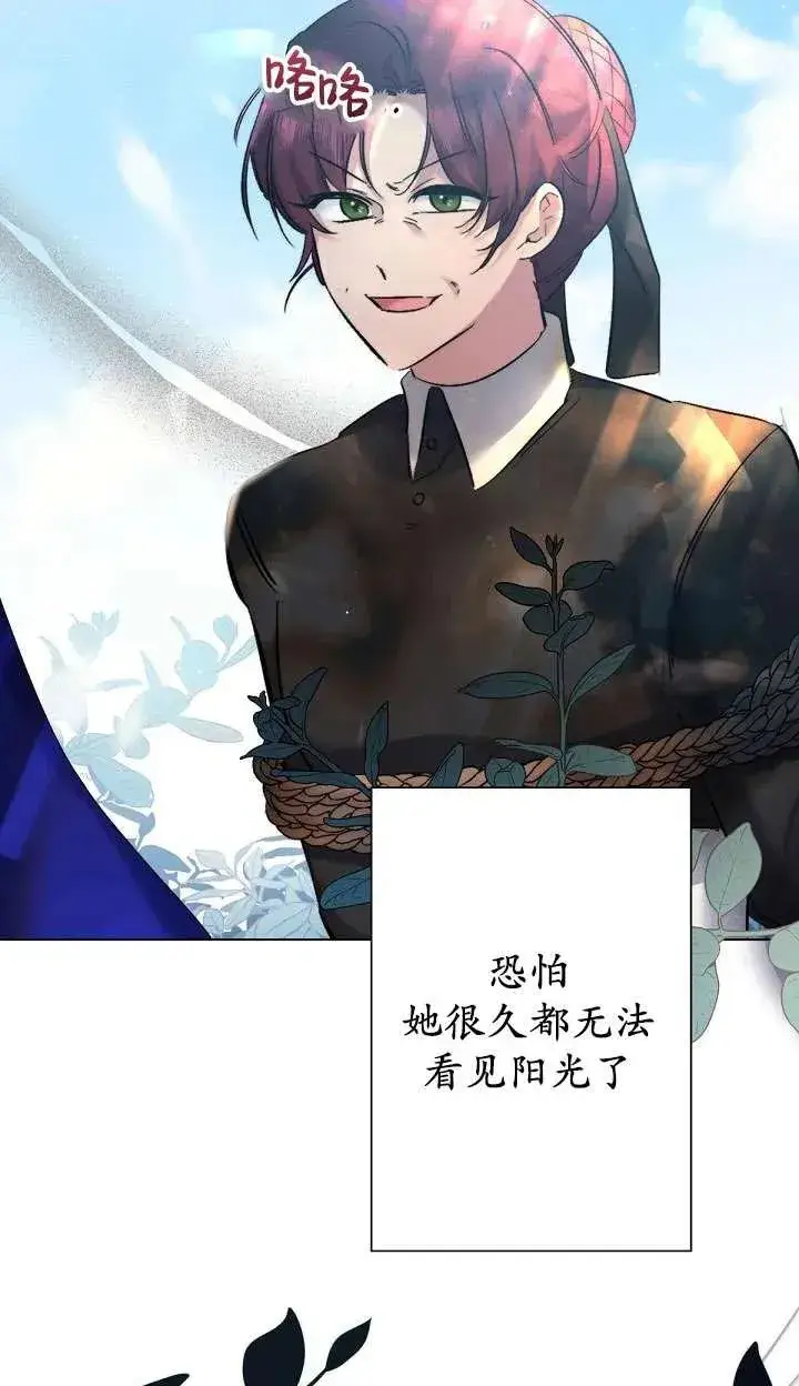 漫画《姐姐要好好抚养妹妹》第05话第70张图