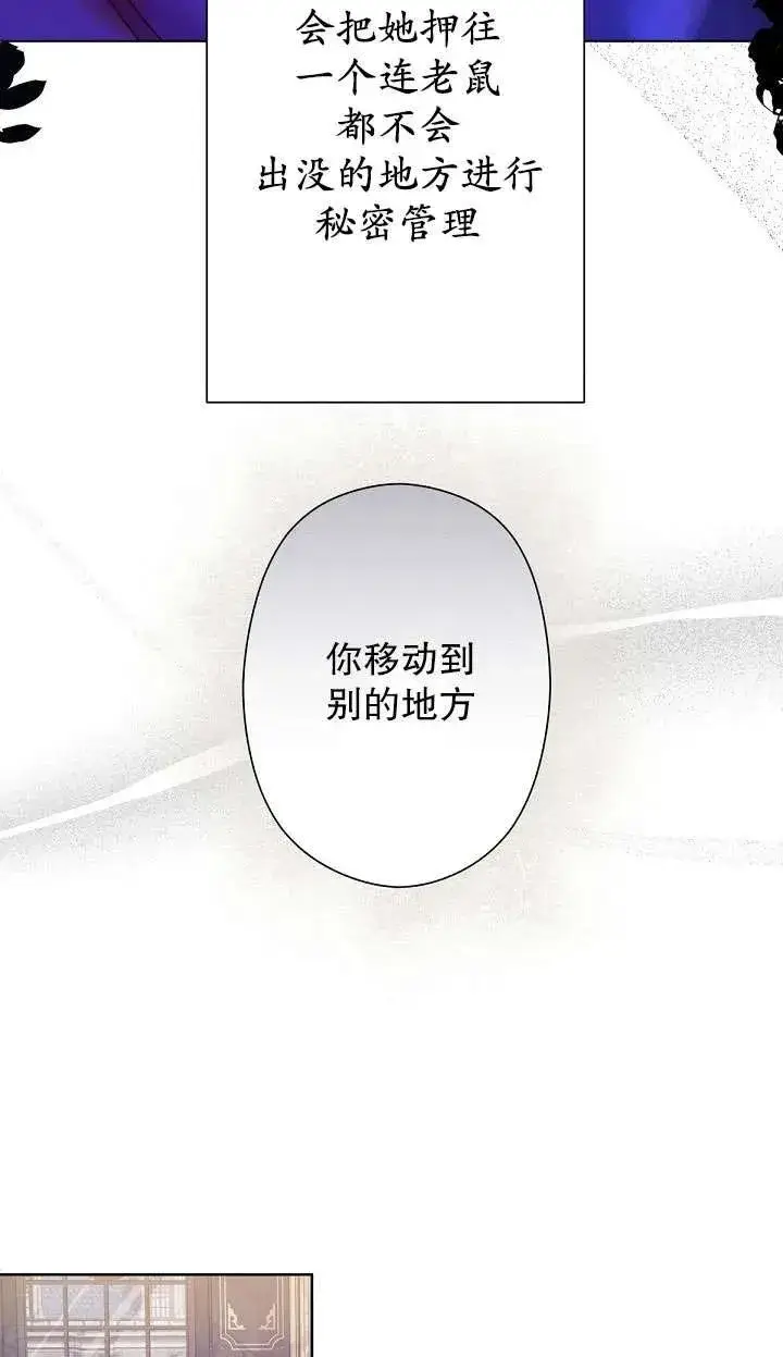 漫画《姐姐要好好抚养妹妹》第05话第72张图