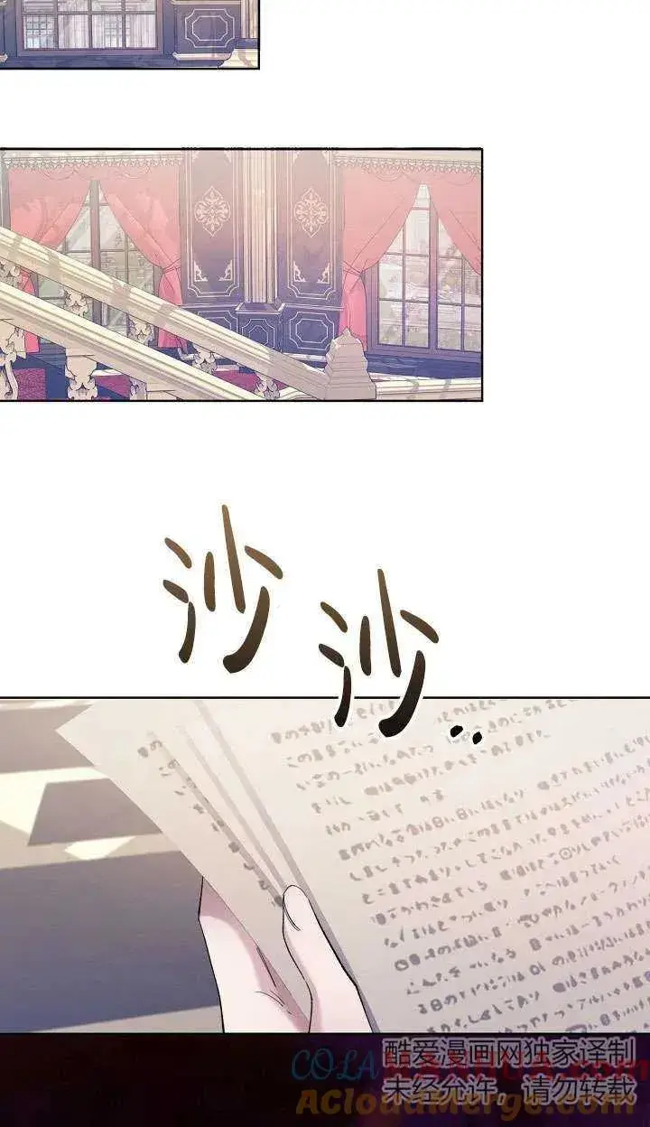 漫画《姐姐要好好抚养妹妹》第05话第73张图