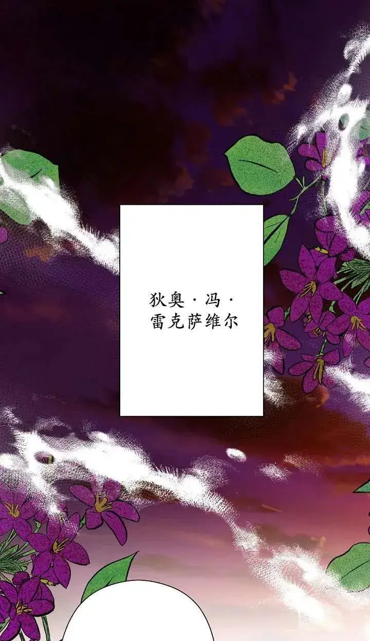 漫画《姐姐要好好抚养妹妹》第05话第74张图