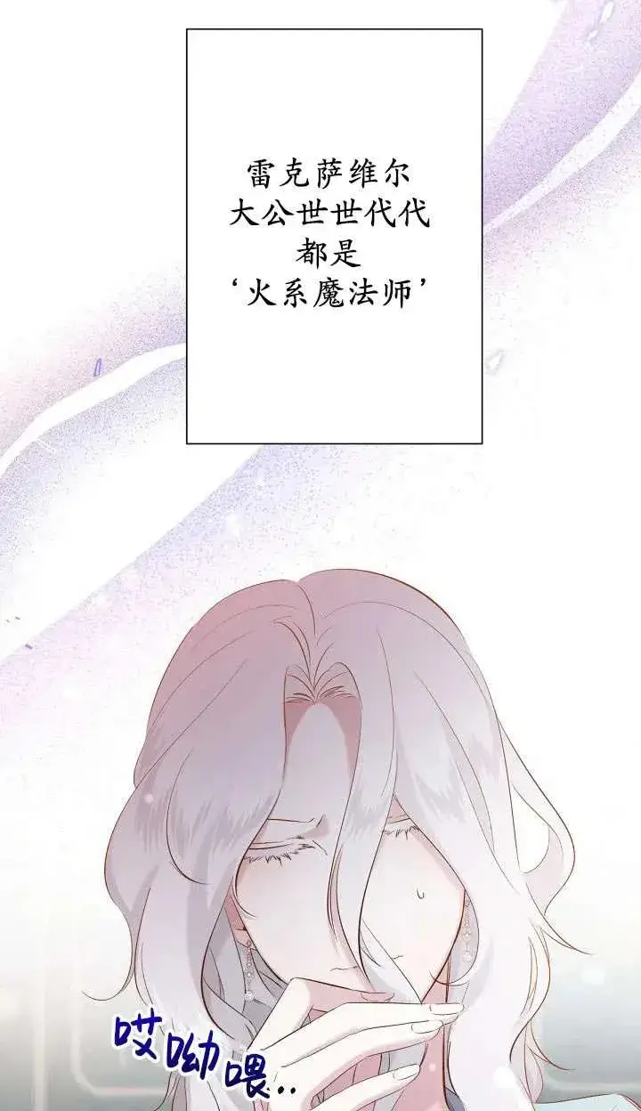 漫画《姐姐要好好抚养妹妹》第05话第76张图