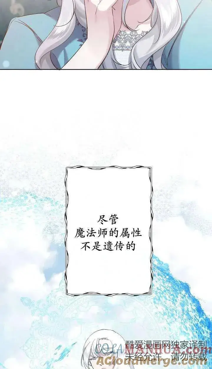 漫画《姐姐要好好抚养妹妹》第05话第77张图