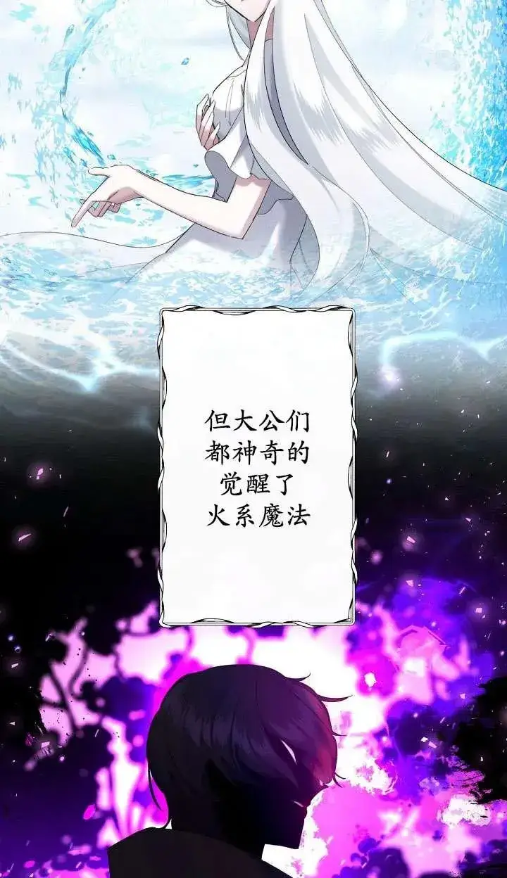 漫画《姐姐要好好抚养妹妹》第05话第78张图