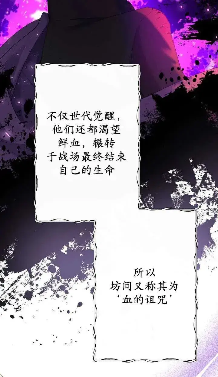 漫画《姐姐要好好抚养妹妹》第05话第79张图