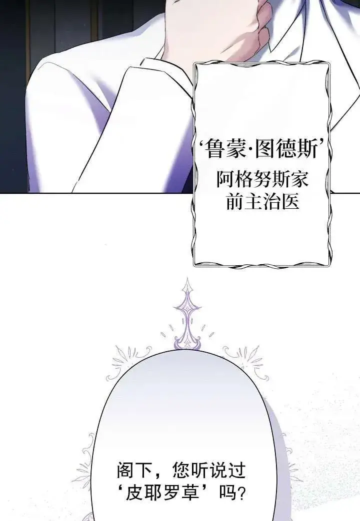 漫画《姐姐要好好抚养妹妹》第05话第8张图