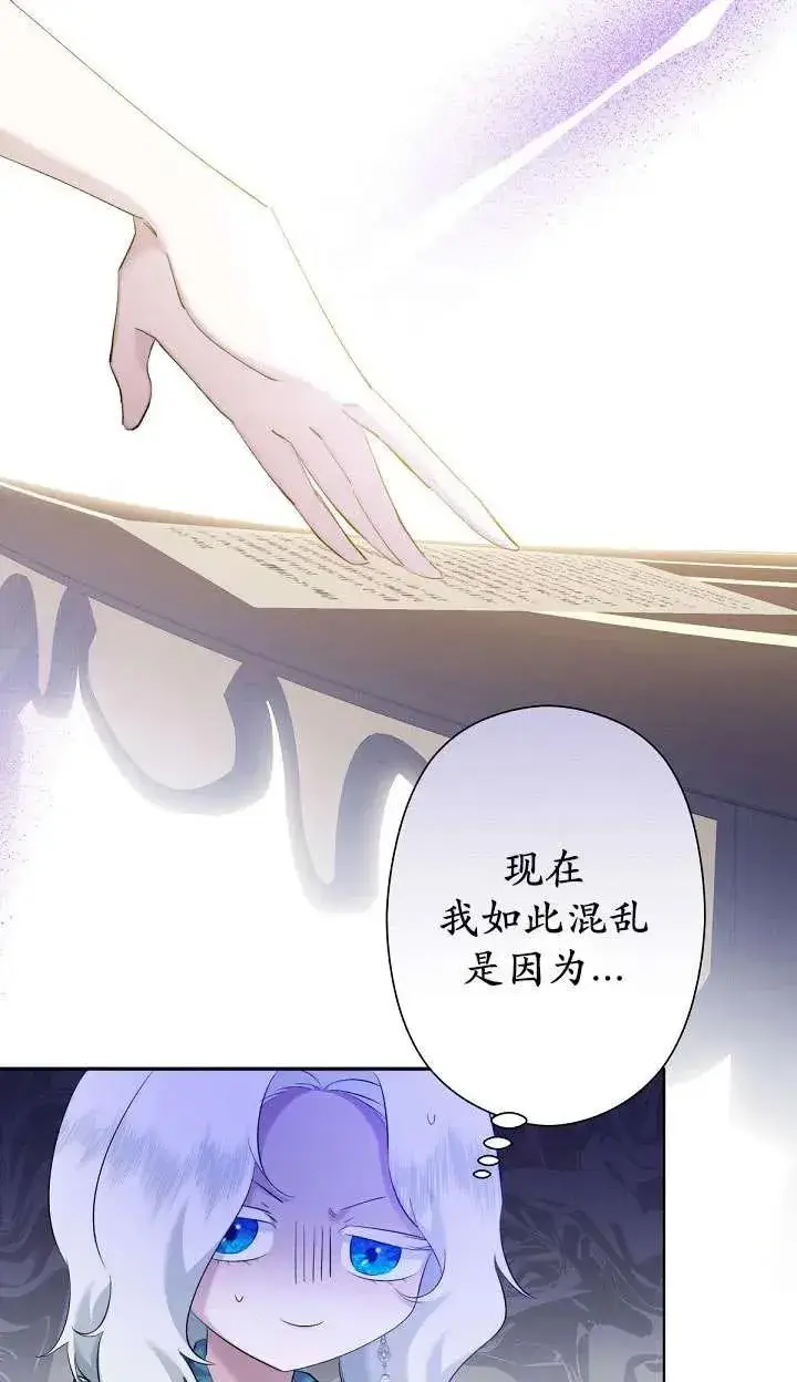 漫画《姐姐要好好抚养妹妹》第05话第80张图