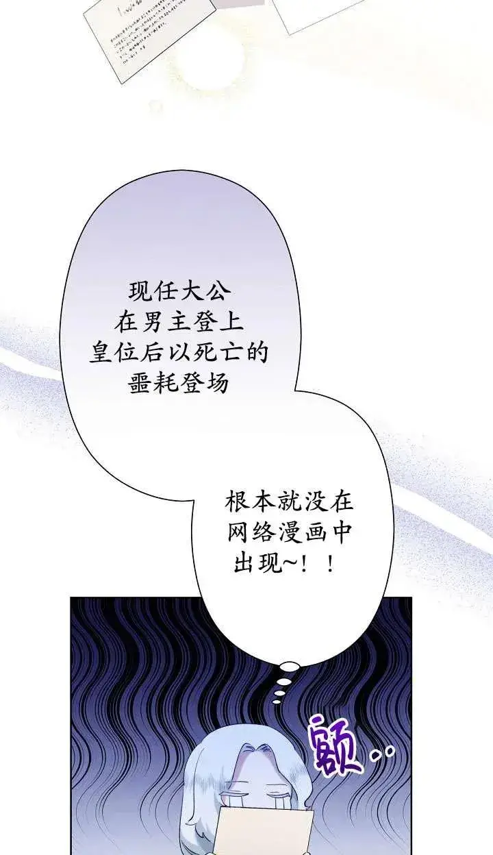 漫画《姐姐要好好抚养妹妹》第05话第82张图