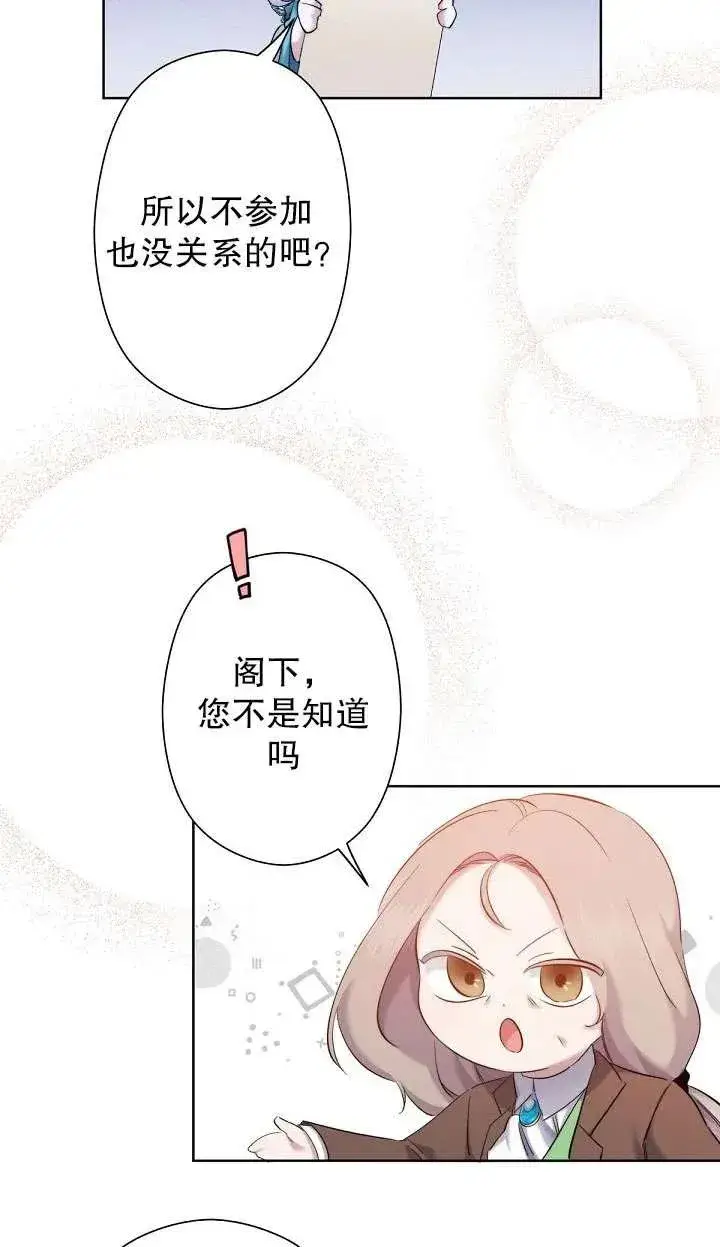 漫画《姐姐要好好抚养妹妹》第05话第83张图